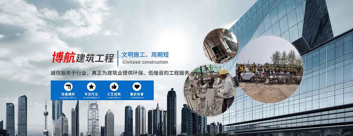 洛陽博航建筑工程有限公司