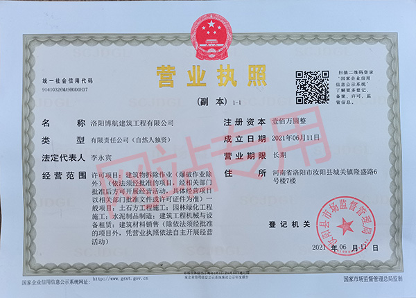營業(yè)執(zhí)照