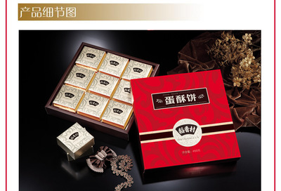 【2013年稻香村月餅禮盒金月濃情月餅禮盒北京團(tuán)購網(wǎng)】價格,廠家,圖片,西式糕點,北京市明治偉業(yè)商貿(mào)-