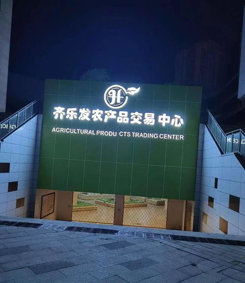 川祖廟農(nóng)貿(mào)市場(chǎng)整體搬遷 京投果蔬農(nóng)副產(chǎn)品批發(fā)市場(chǎng)承載忠縣商貿(mào)流通業(yè)轉(zhuǎn)型升級(jí)重任