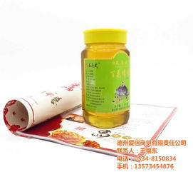 百花蜂蜜 愛(ài)侶商貿(mào)認(rèn)證正品，高清圖片展示與價(jià)格解析