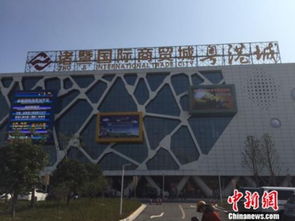 浙江諸暨國(guó)際商貿(mào)城盛大開業(yè)，筑就“廣貨北上”戰(zhàn)略新樞紐